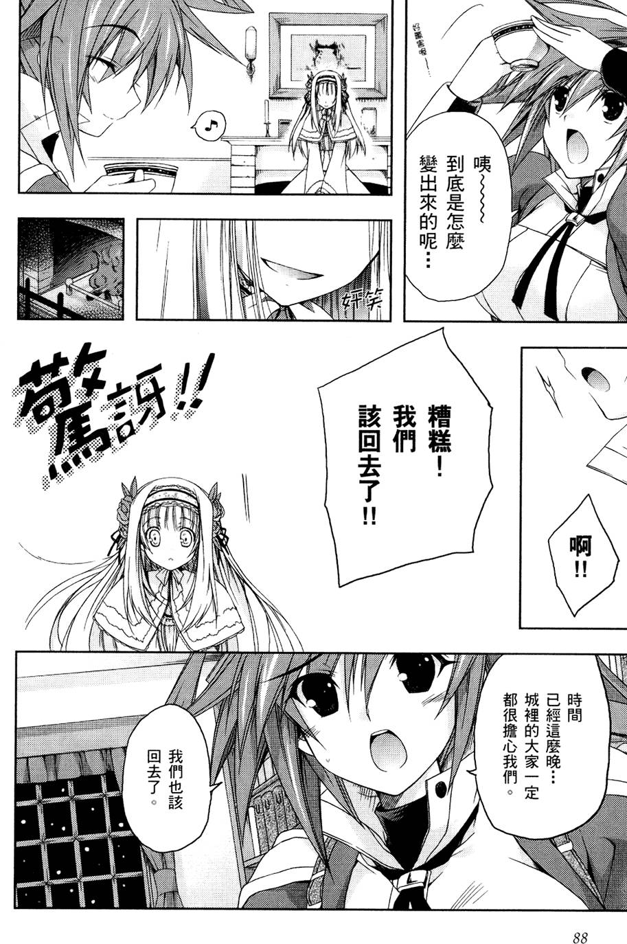 第89页
