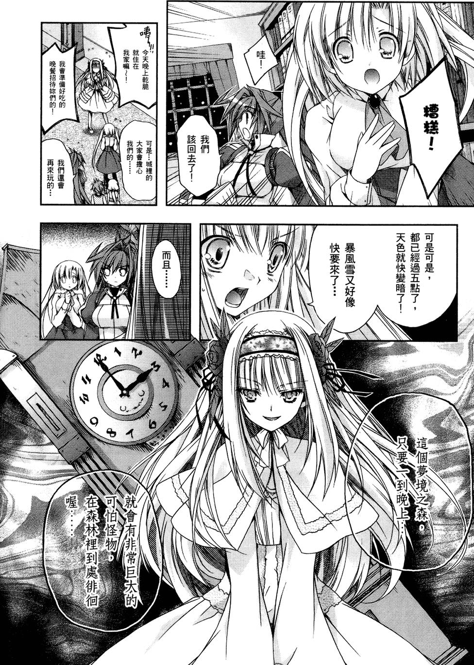 第111页