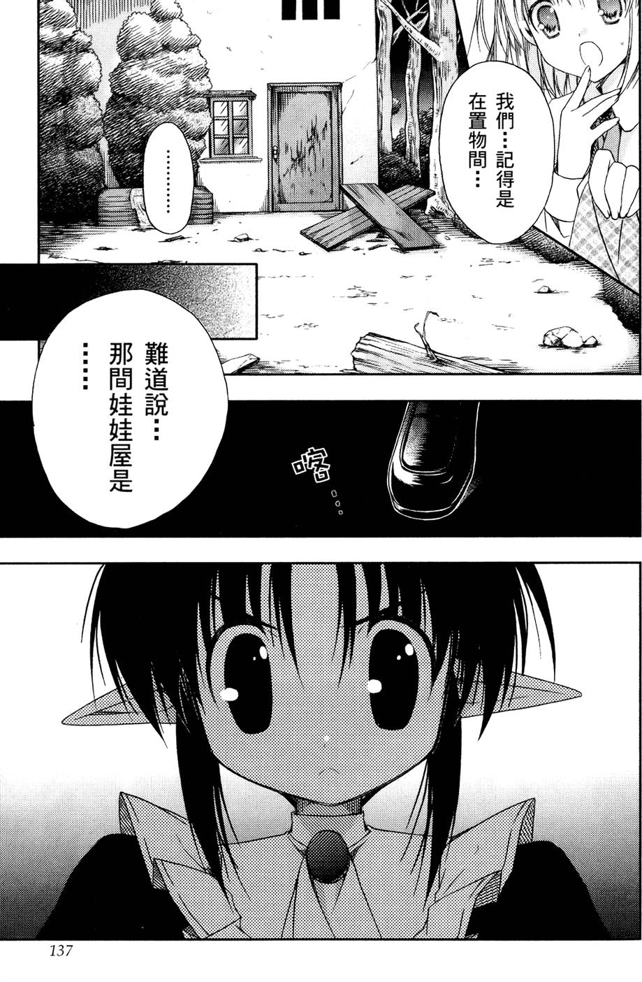 第138页