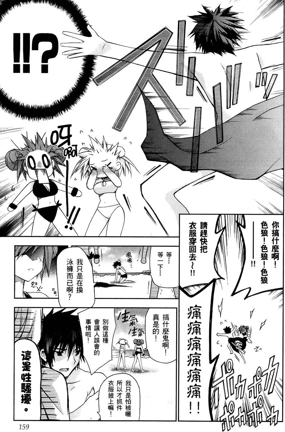 第160页