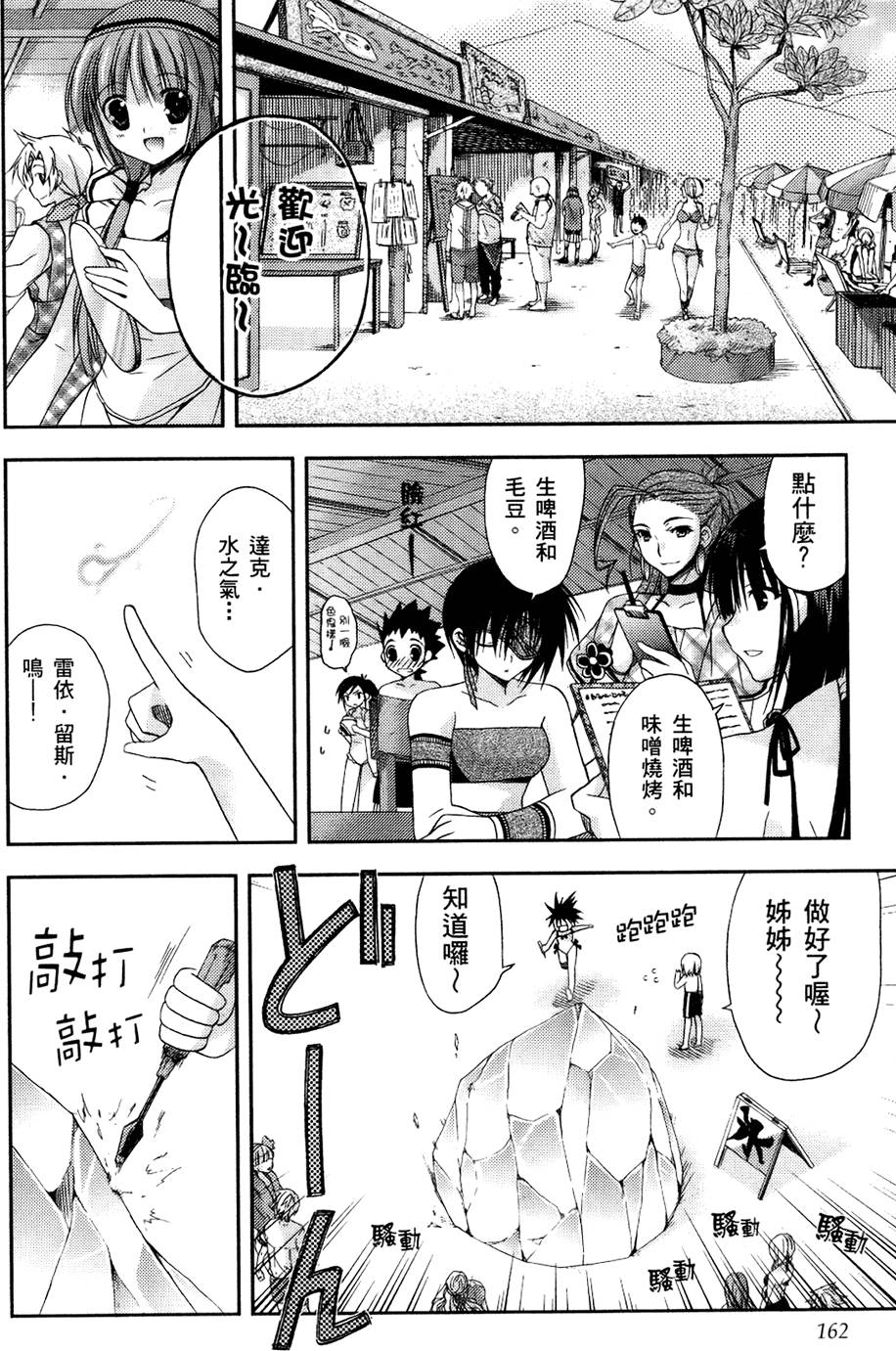 第163页