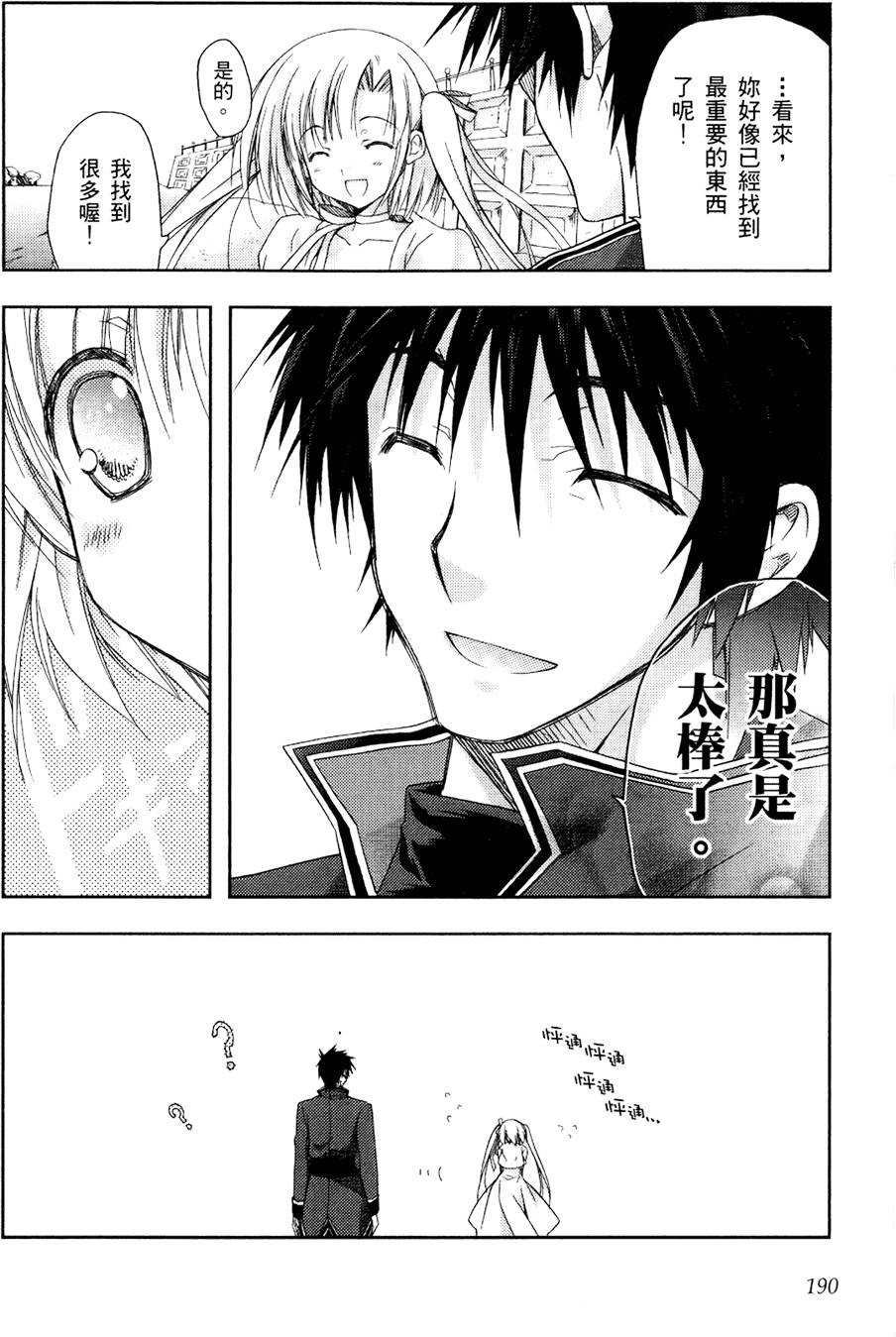 第191页