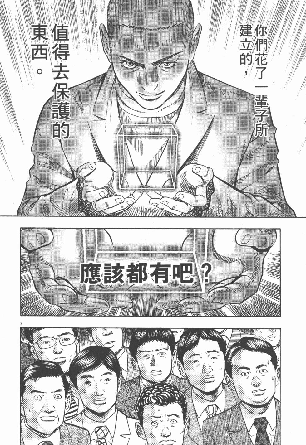 第88页