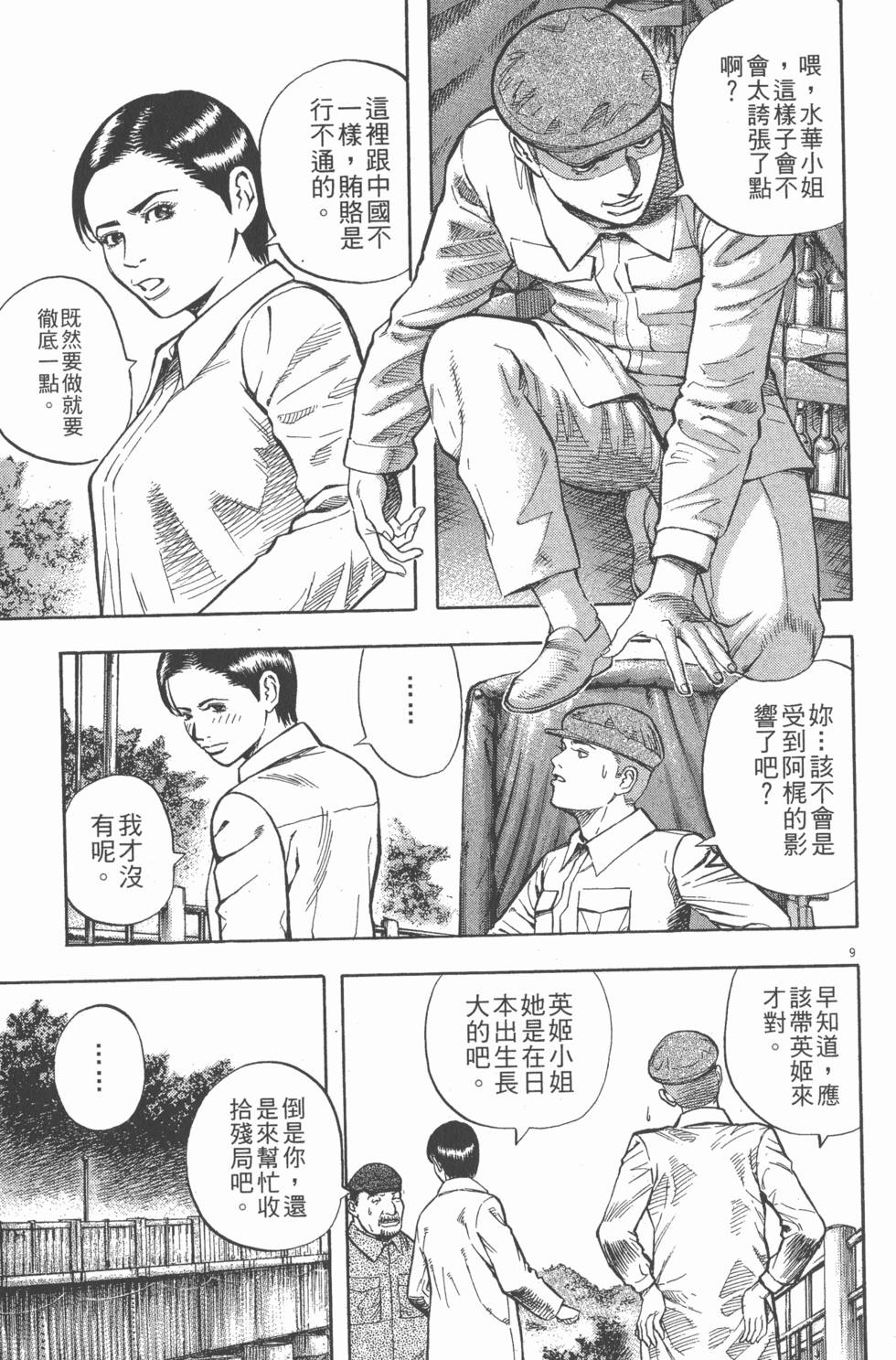 第107页