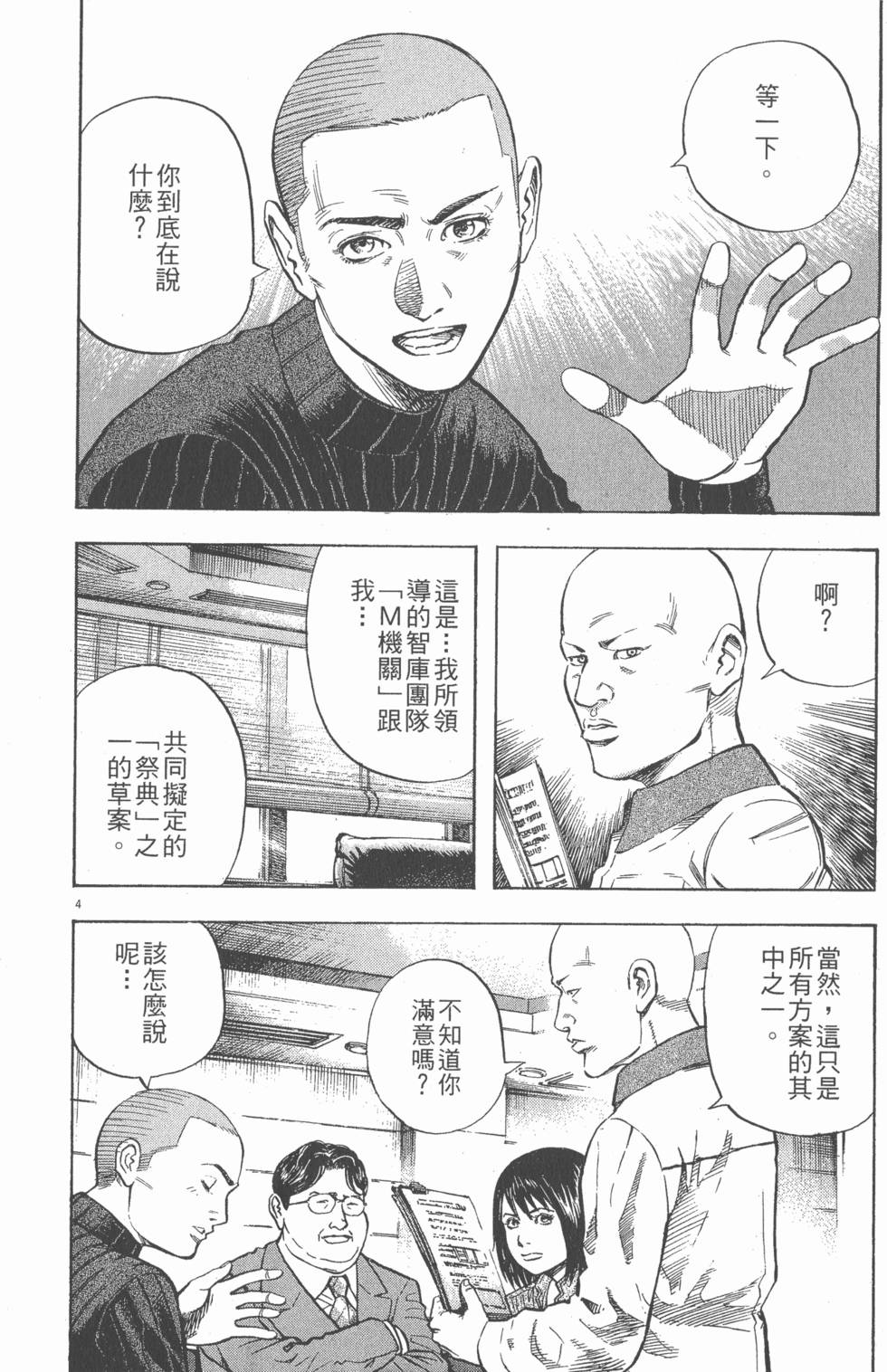 第138页
