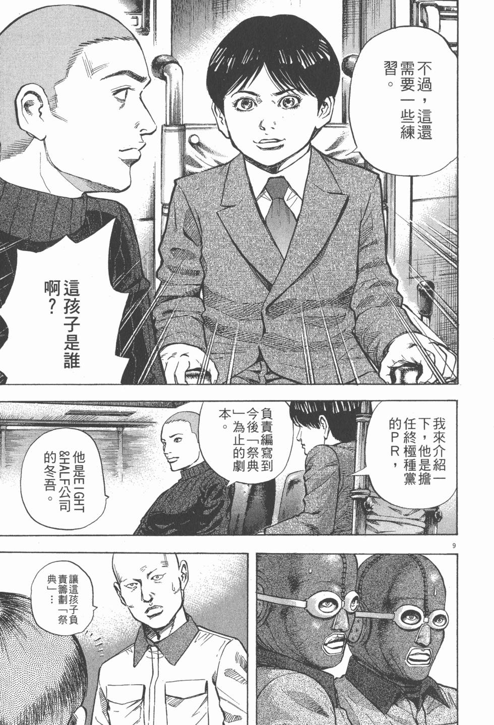 第143页