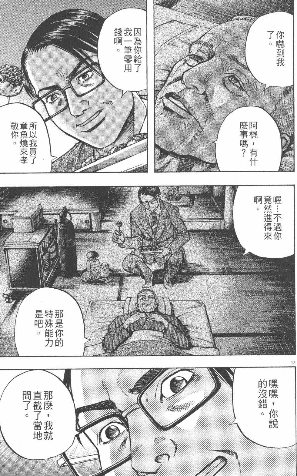 第165页
