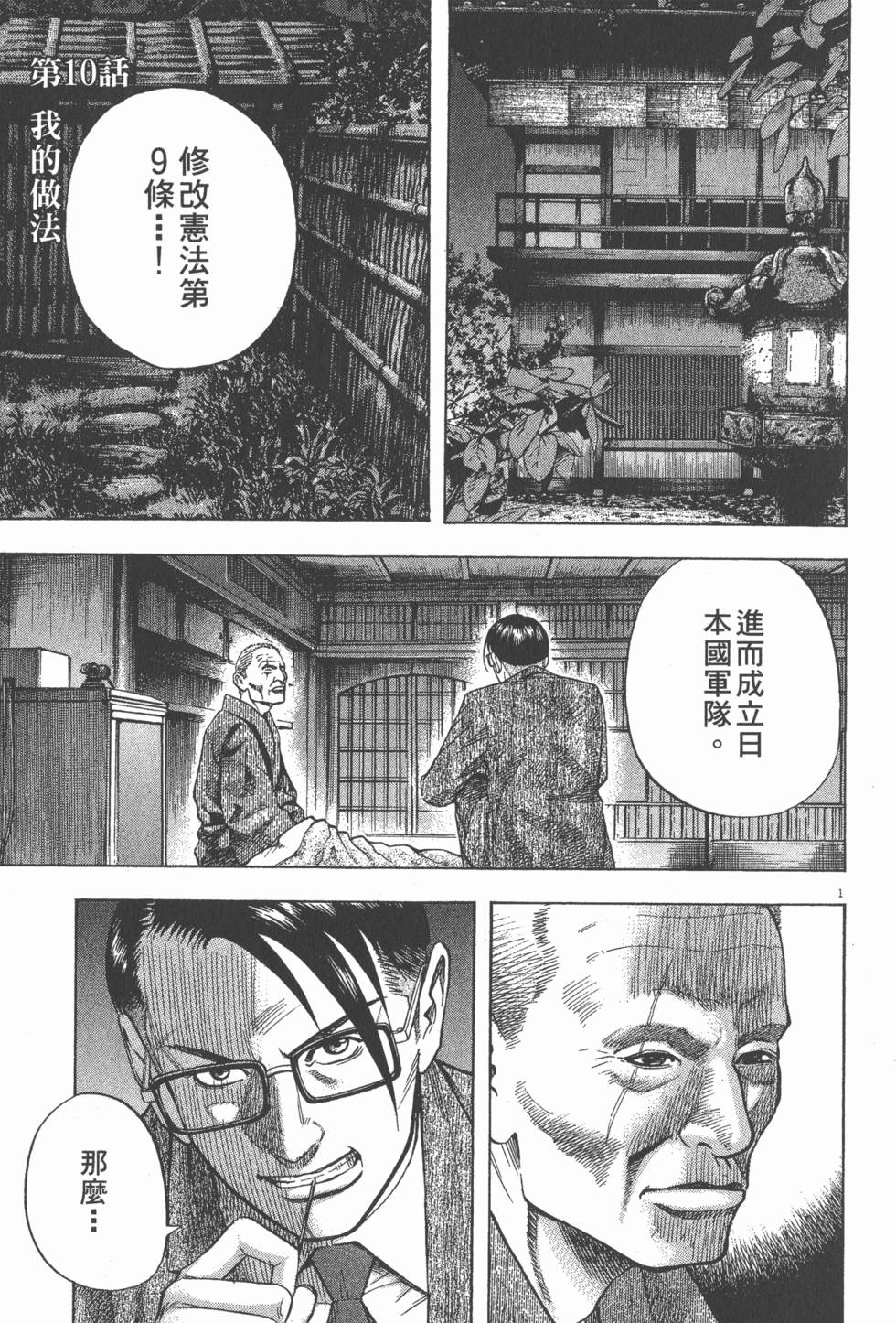 第173页