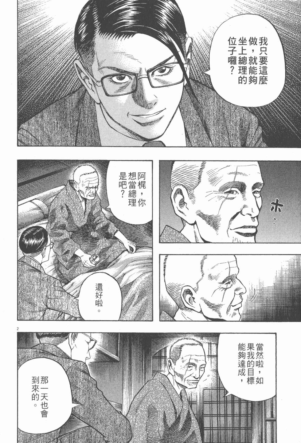 第174页