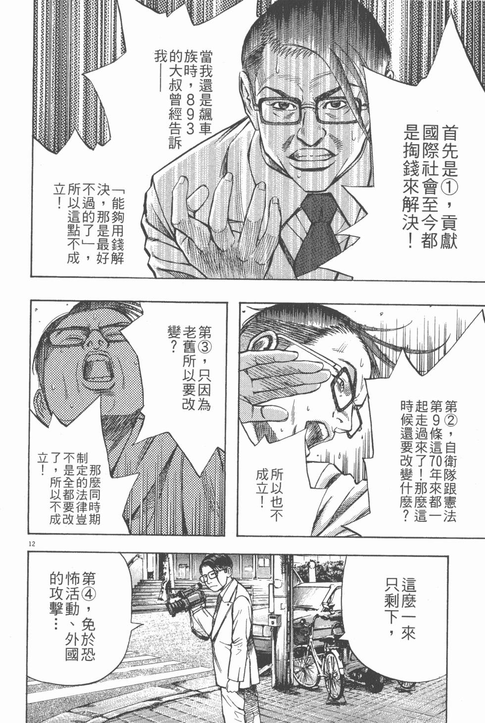 第202页
