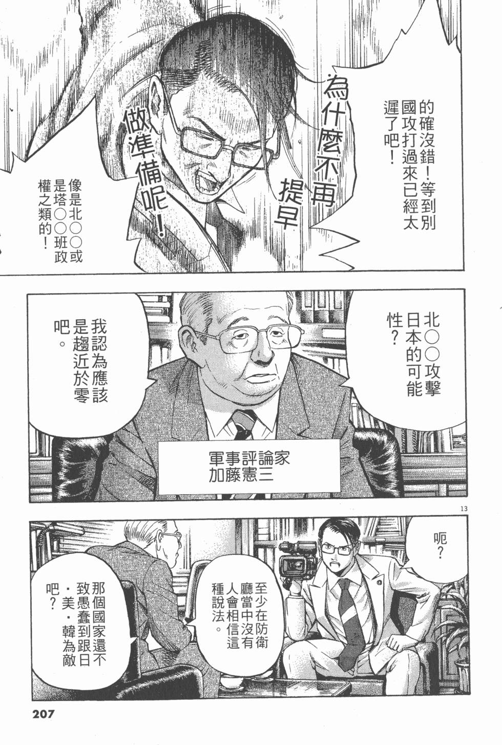第203页