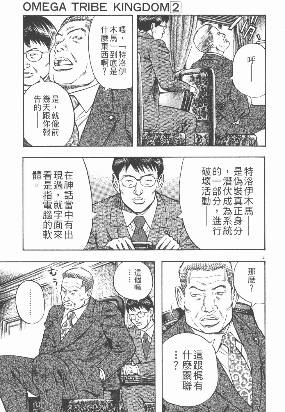 第99页