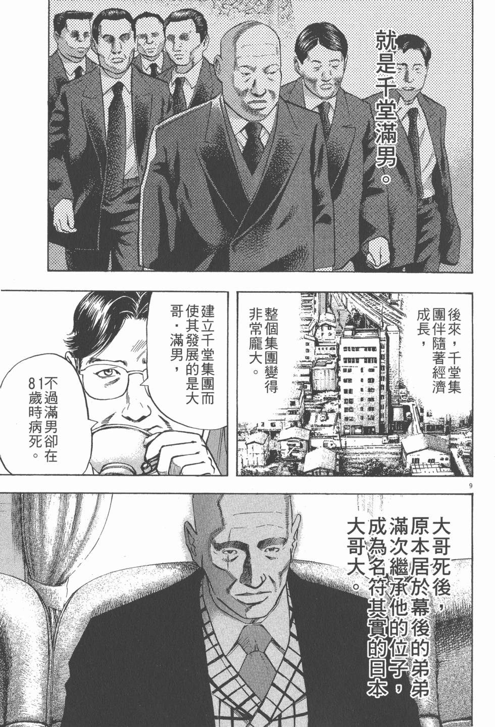 第103页
