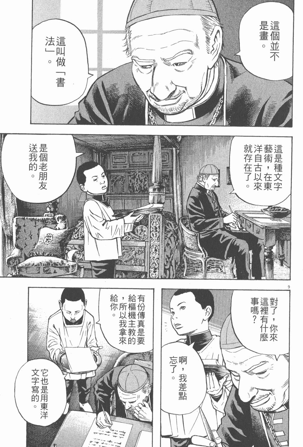 第121页