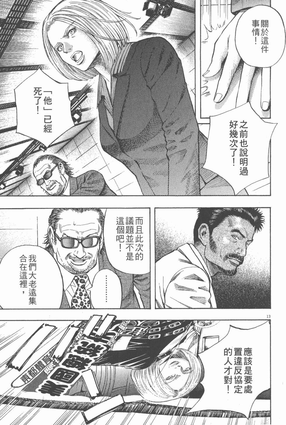 第161页