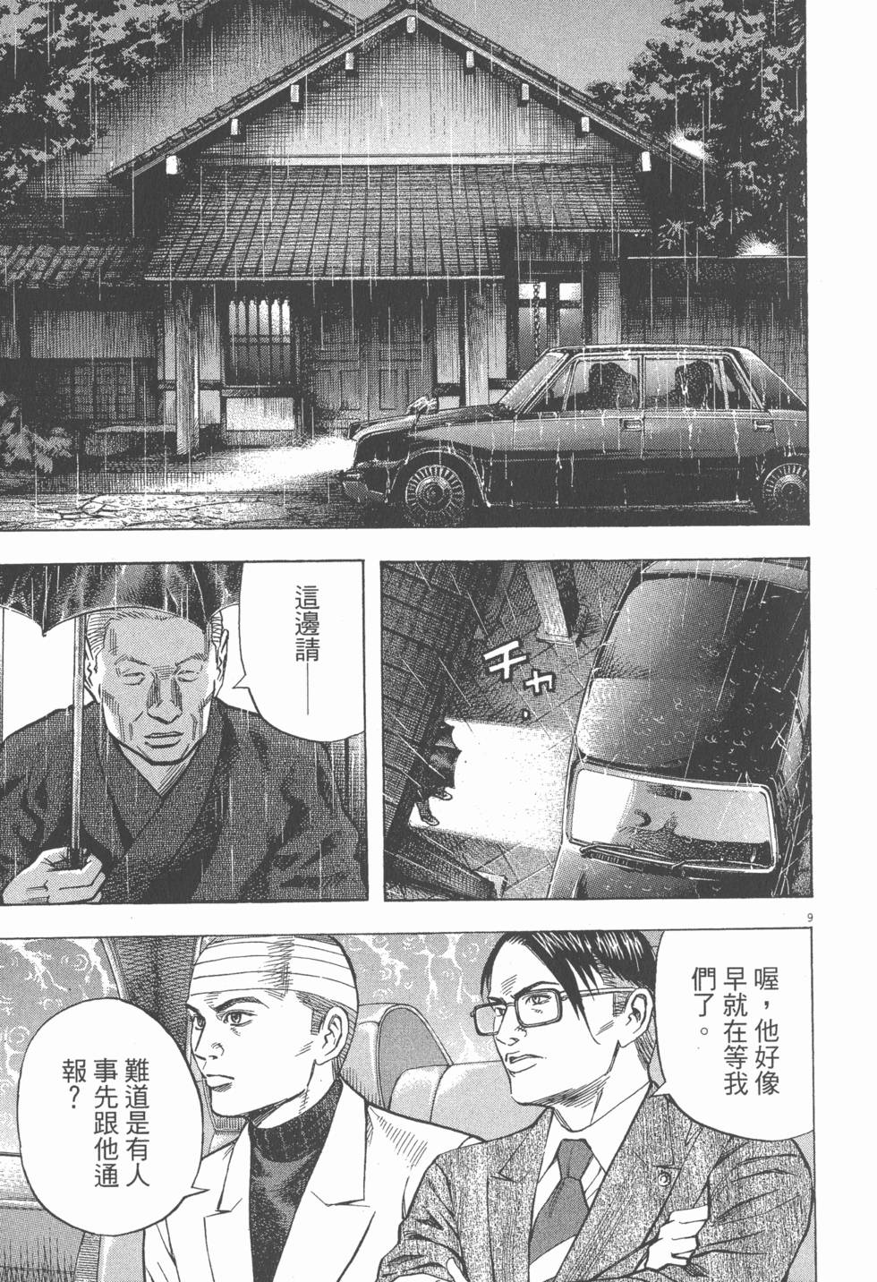 第101页