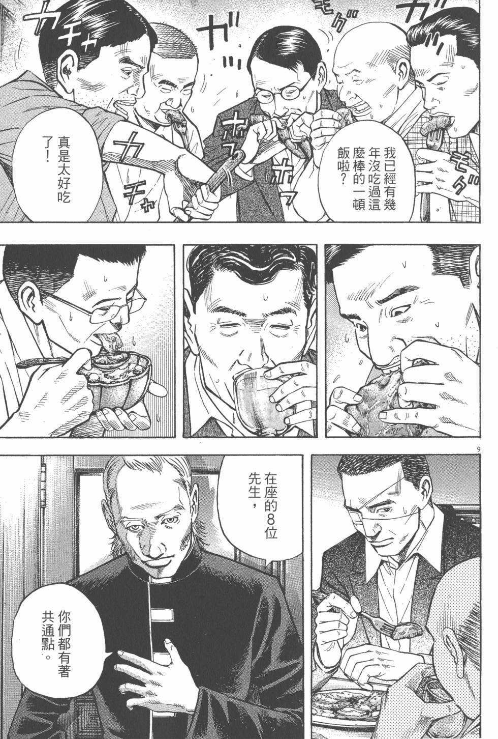 第119页