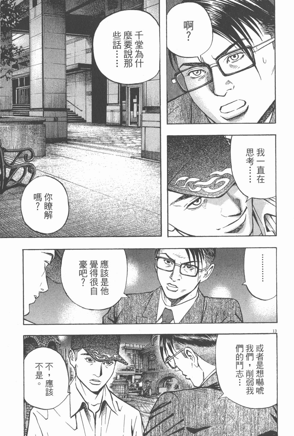 第159页