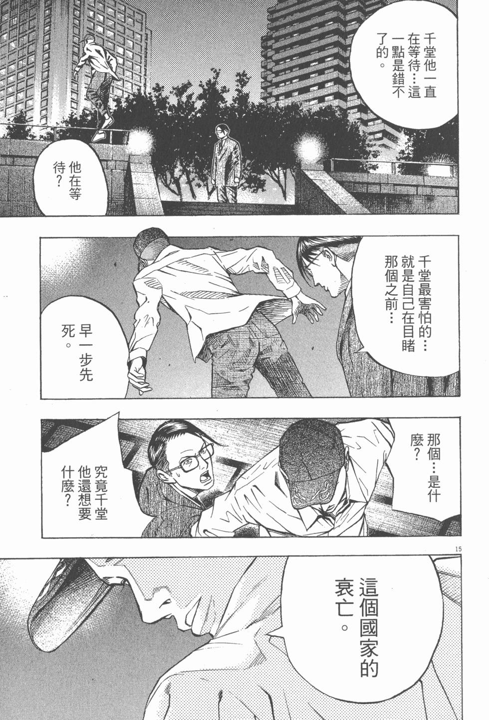 第161页