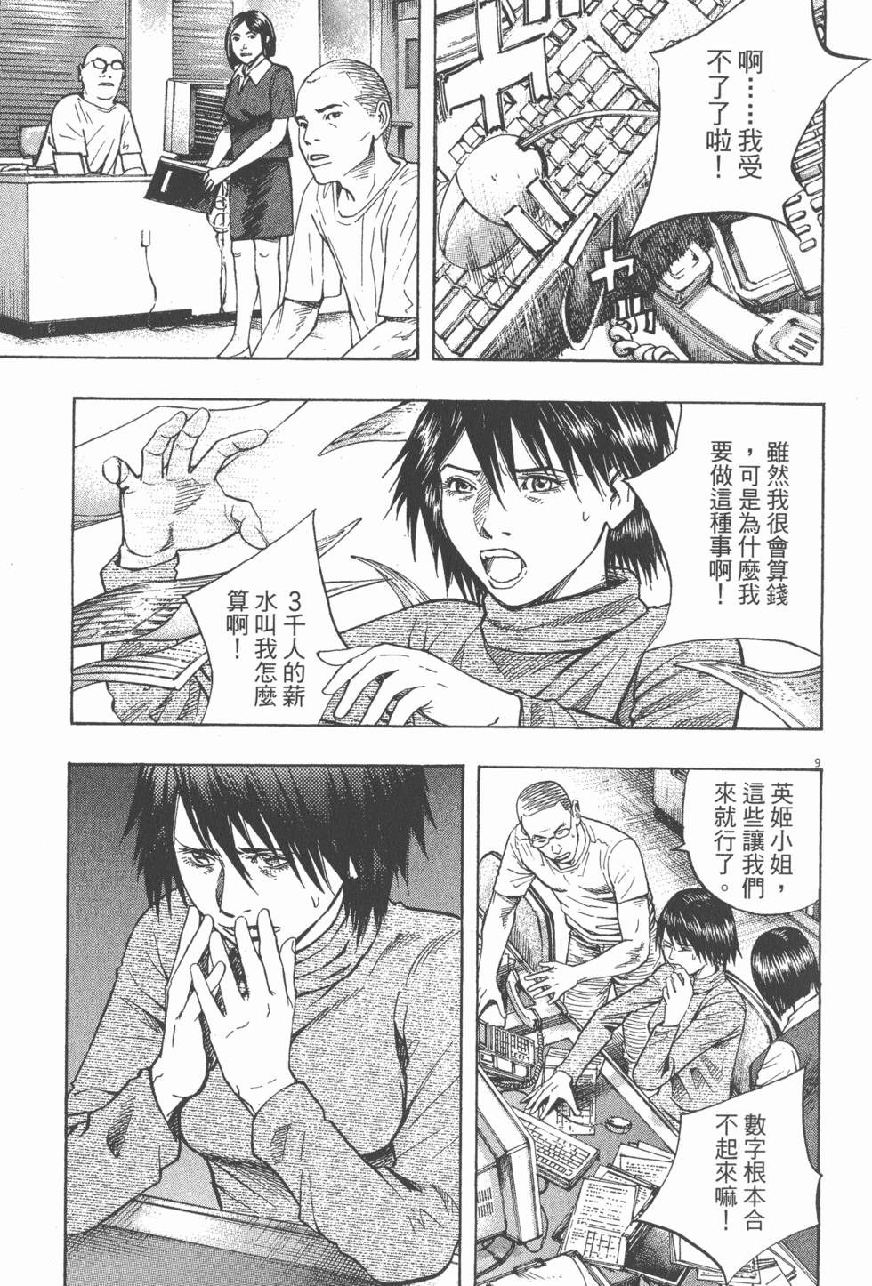 第173页
