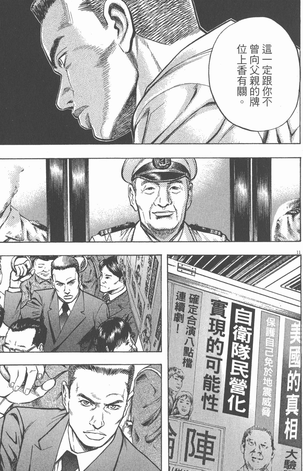 第193页