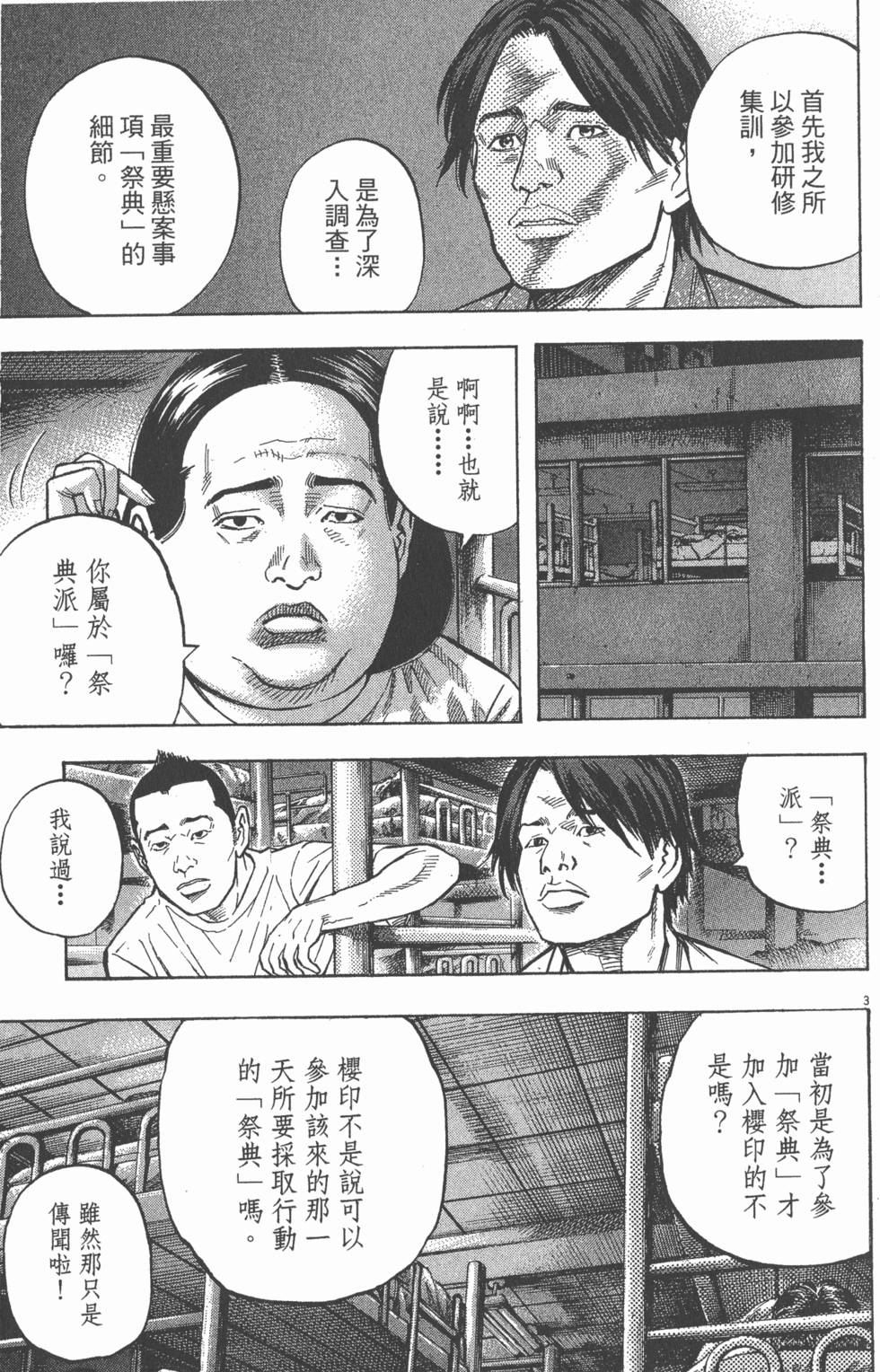 第97页