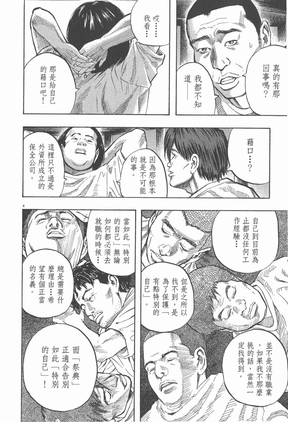 第98页