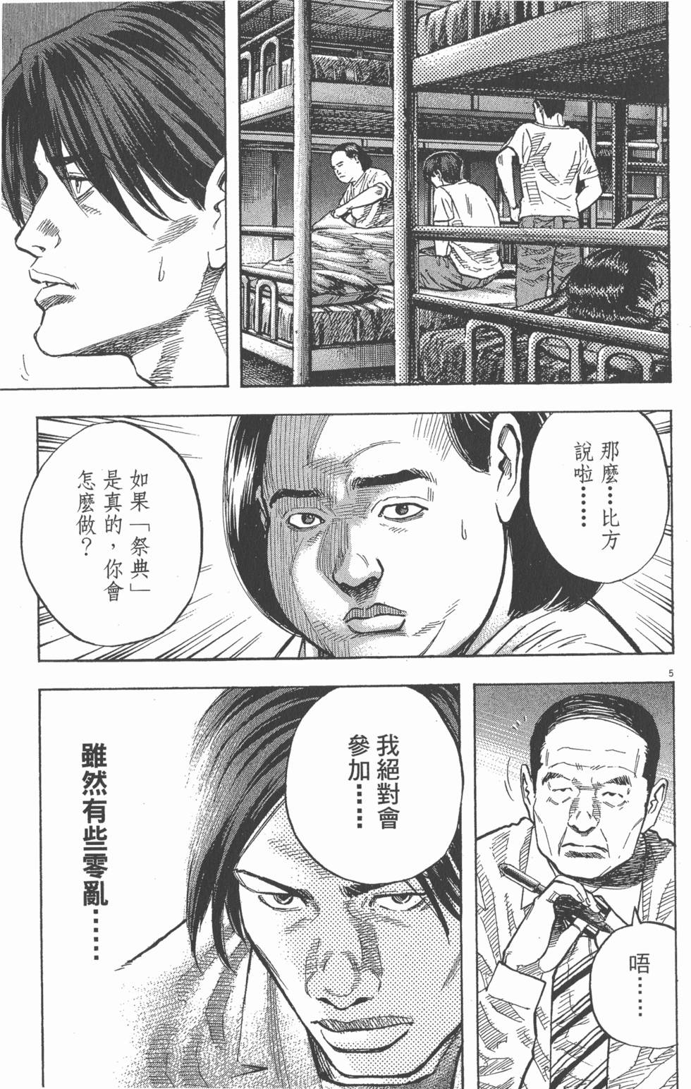 第99页