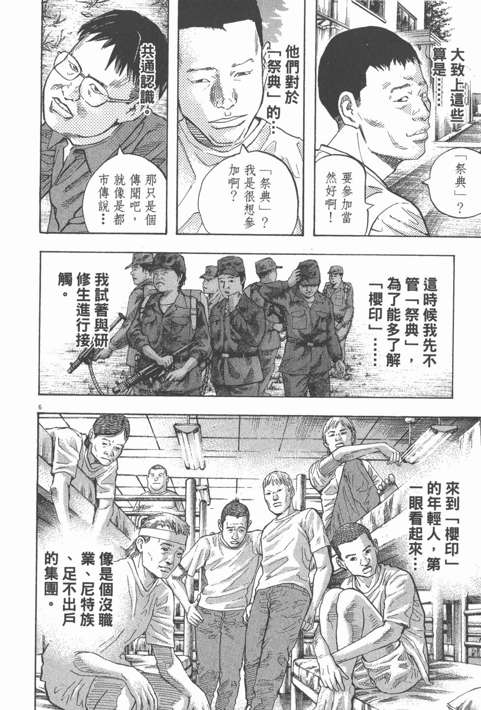 第100页