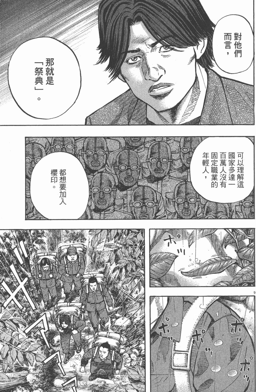 第121页
