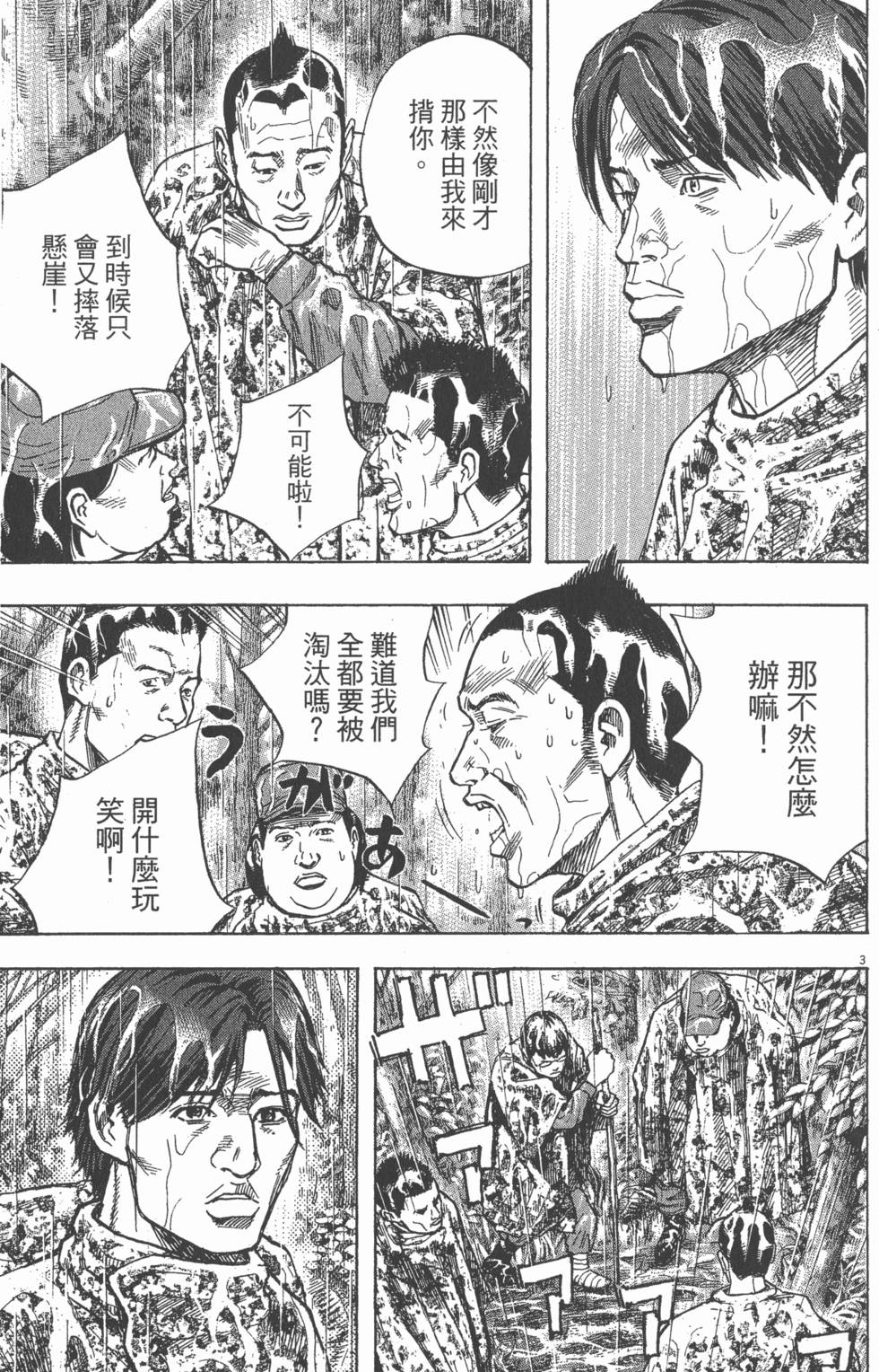 第133页