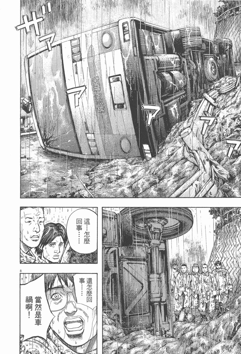 第138页