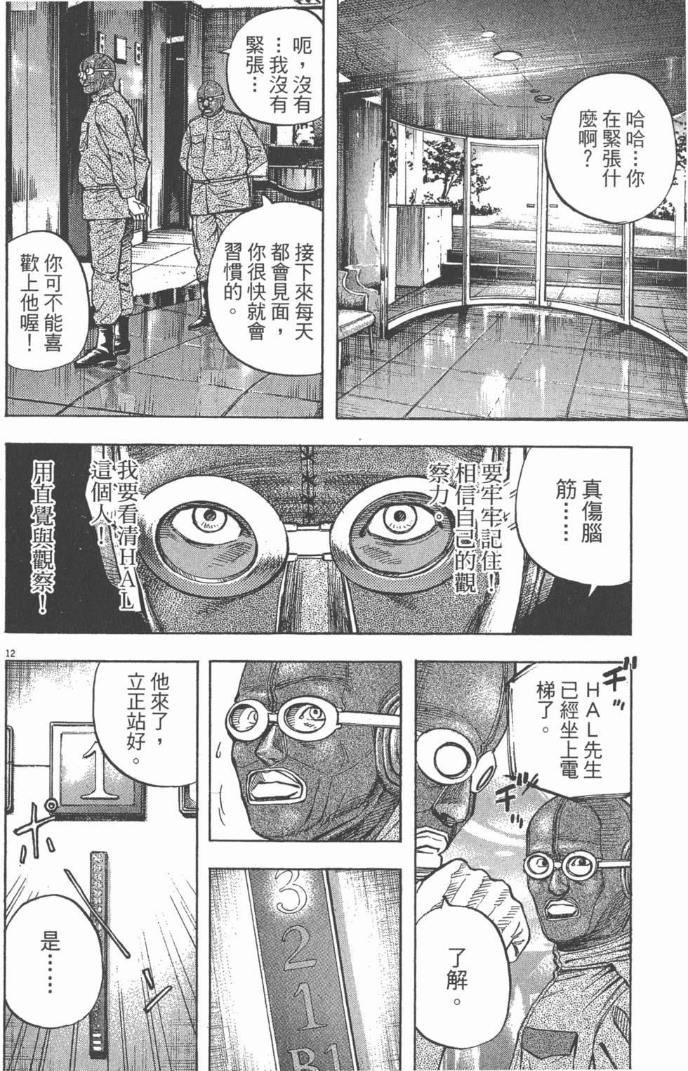 第160页