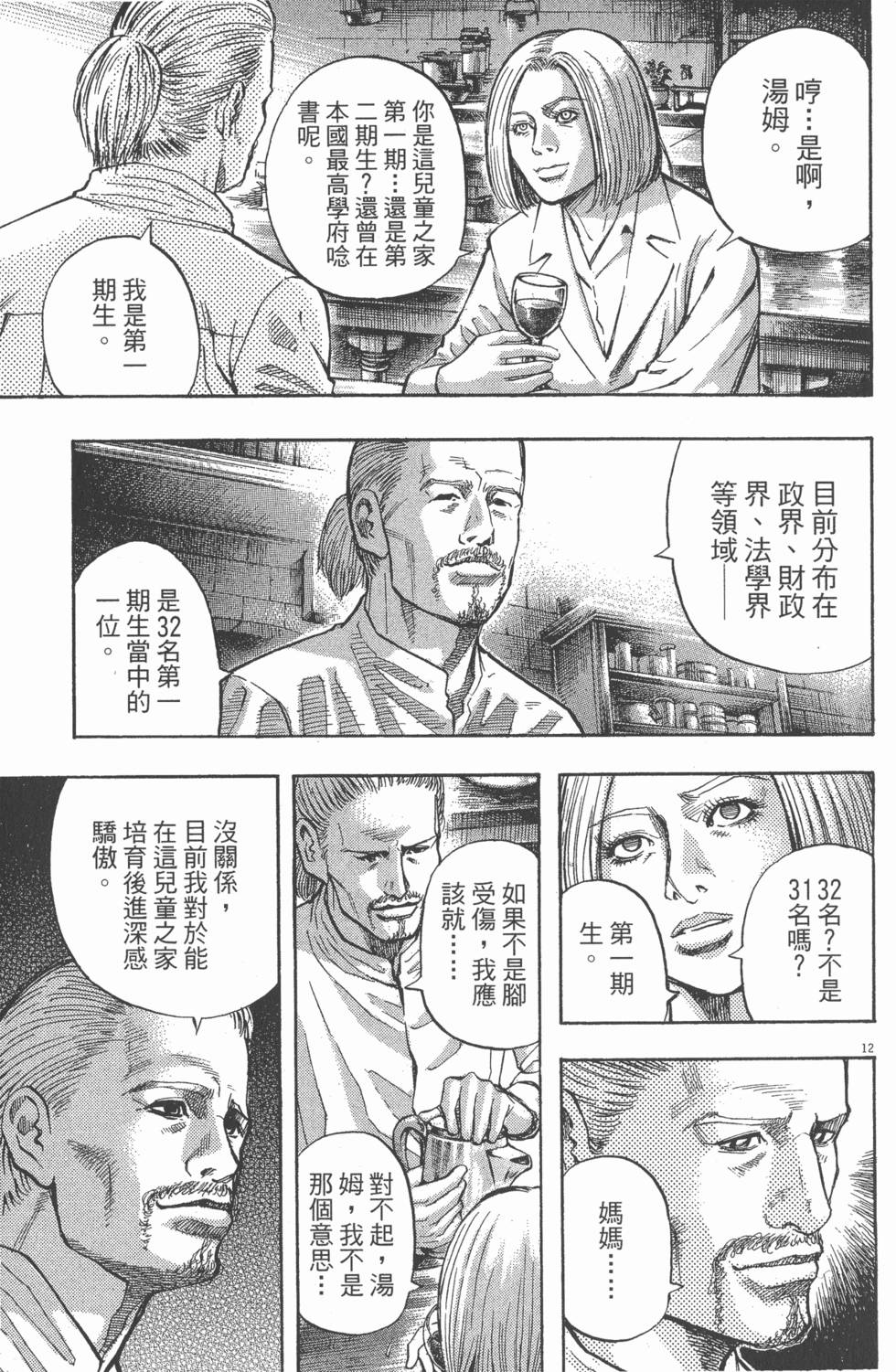 第179页