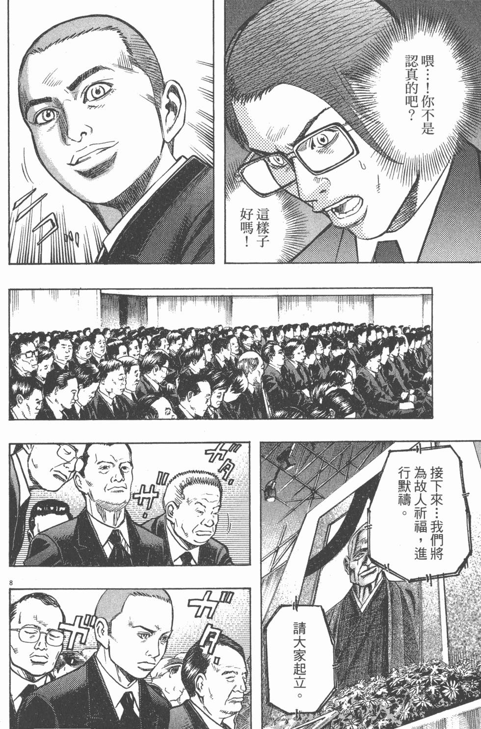 第82页