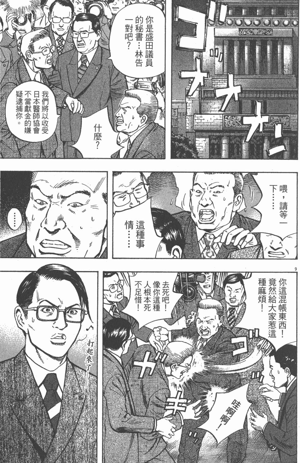 第119页