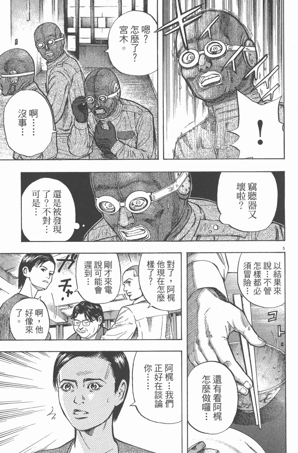 第133页