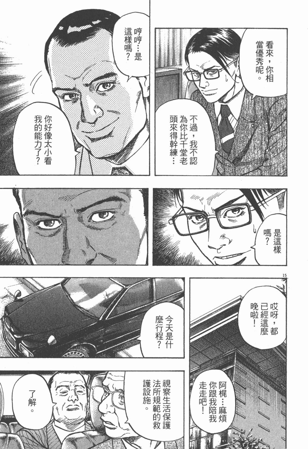 第143页