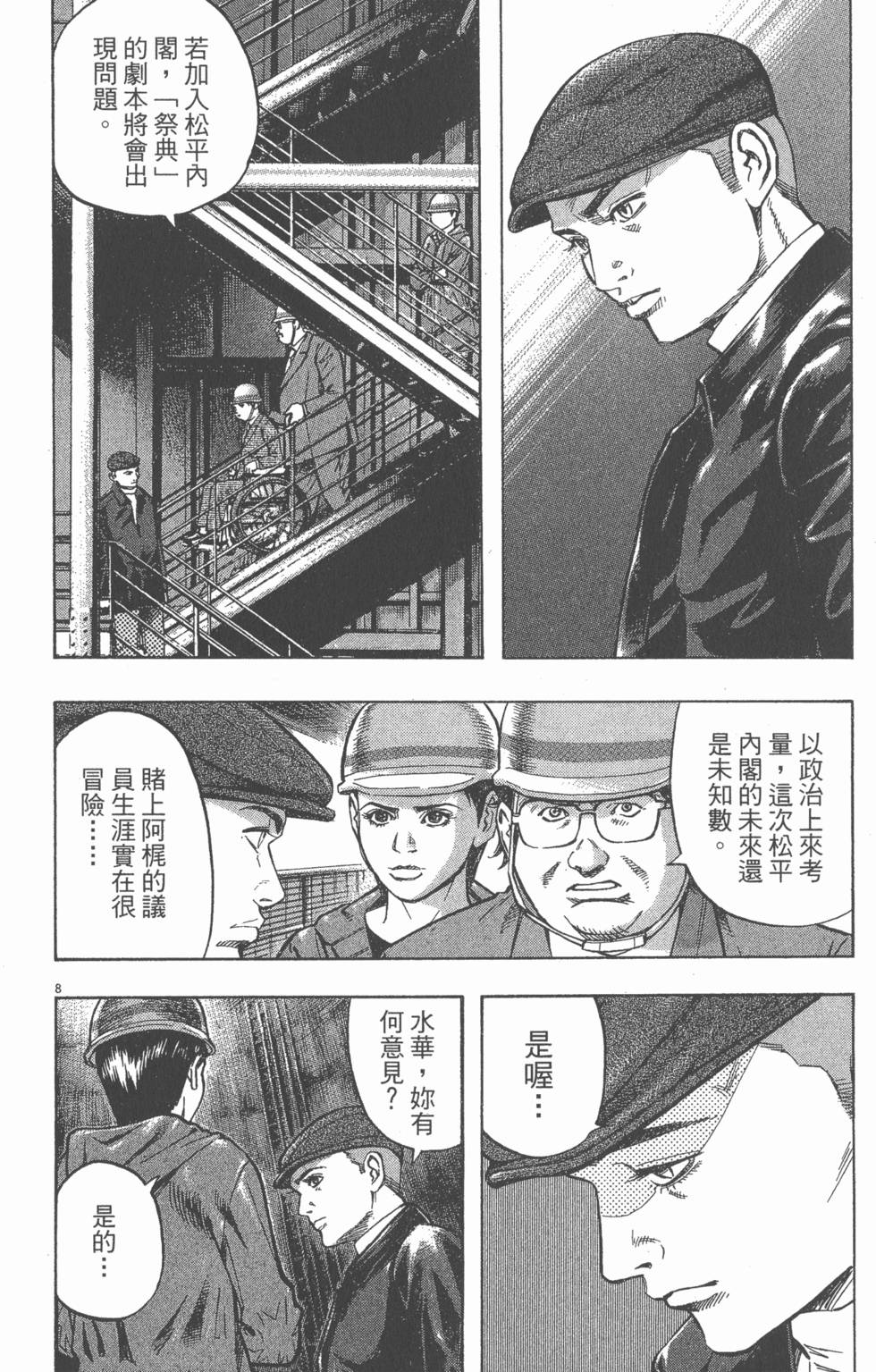 第154页