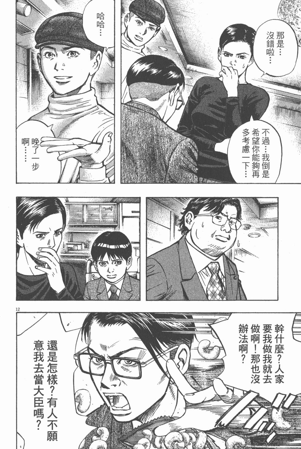 第158页