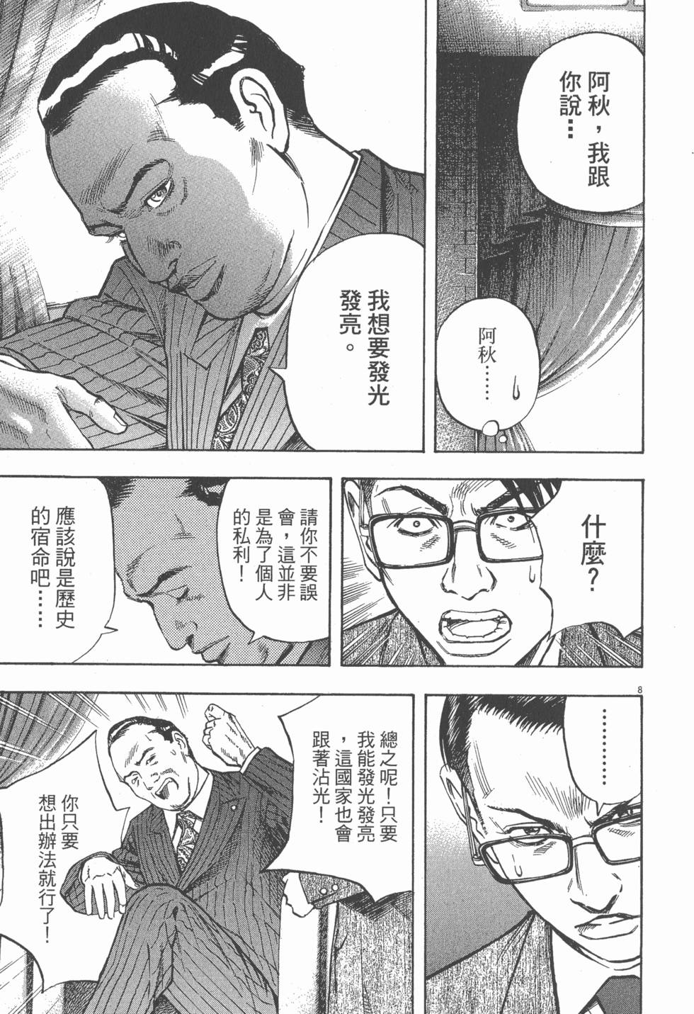 第173页