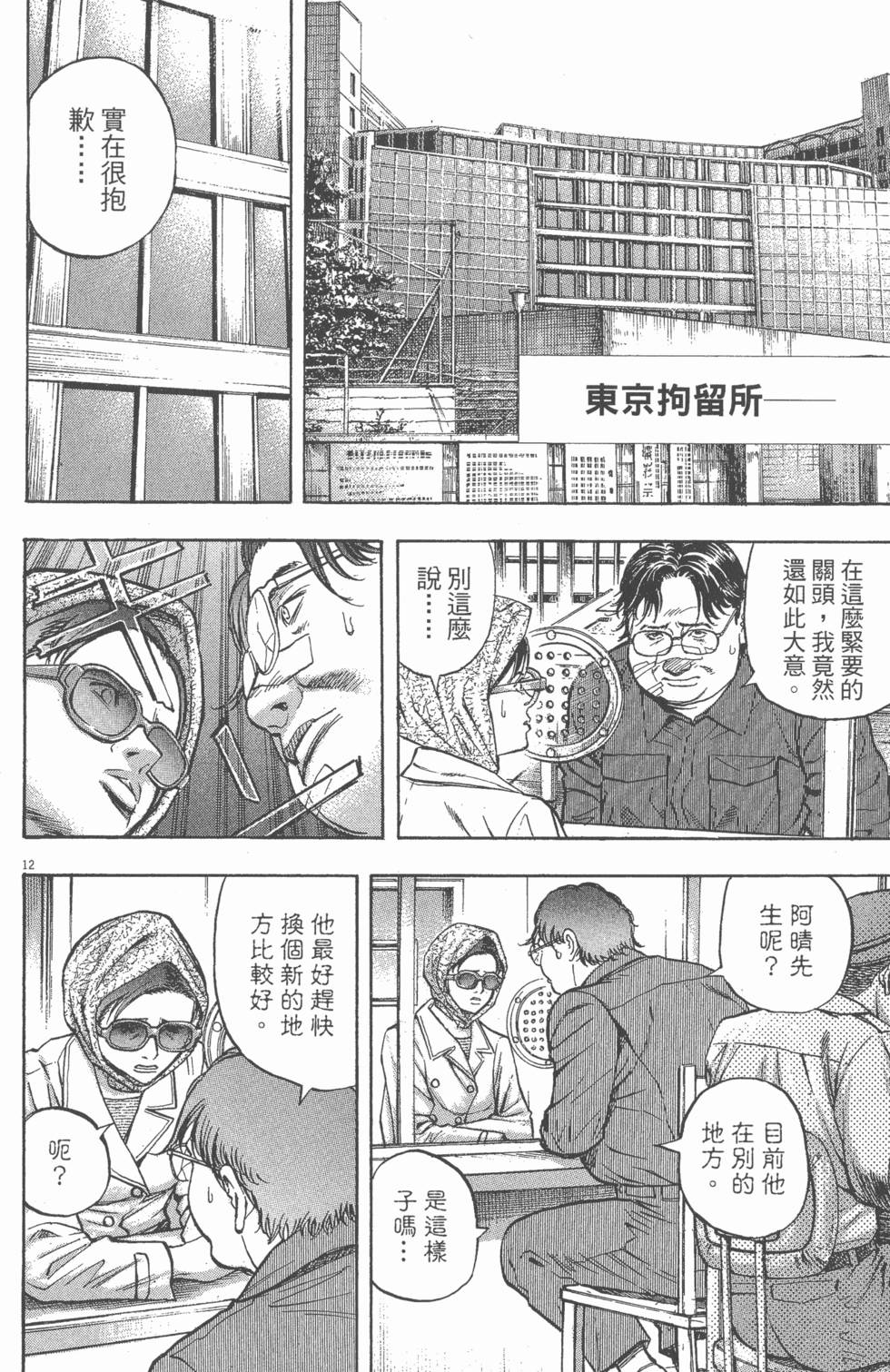 第196页