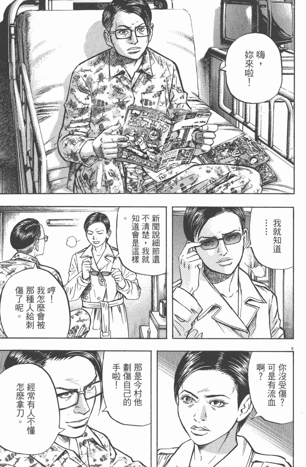 第85页
