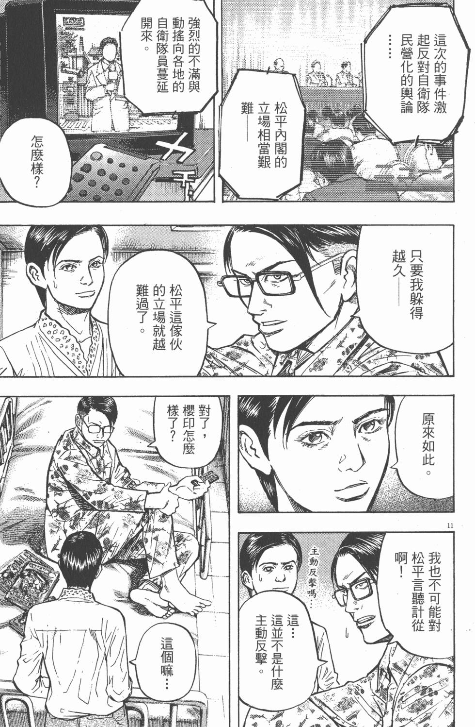 第87页