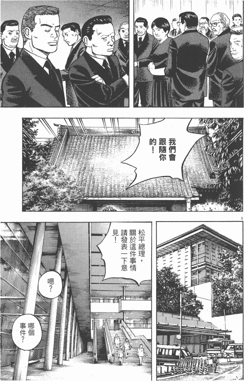 第99页