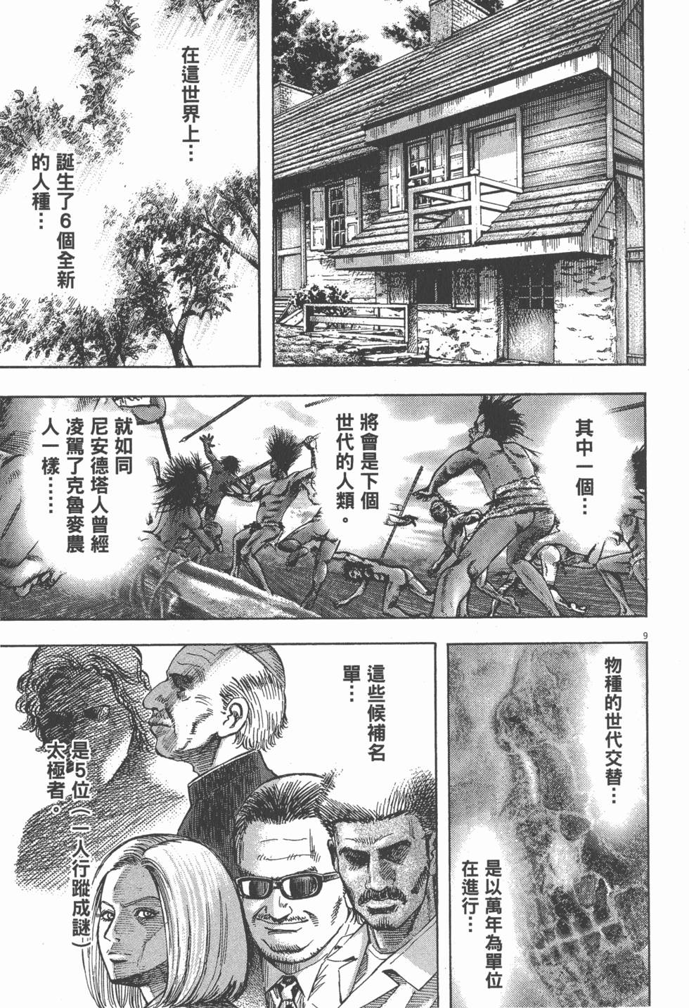 第103页