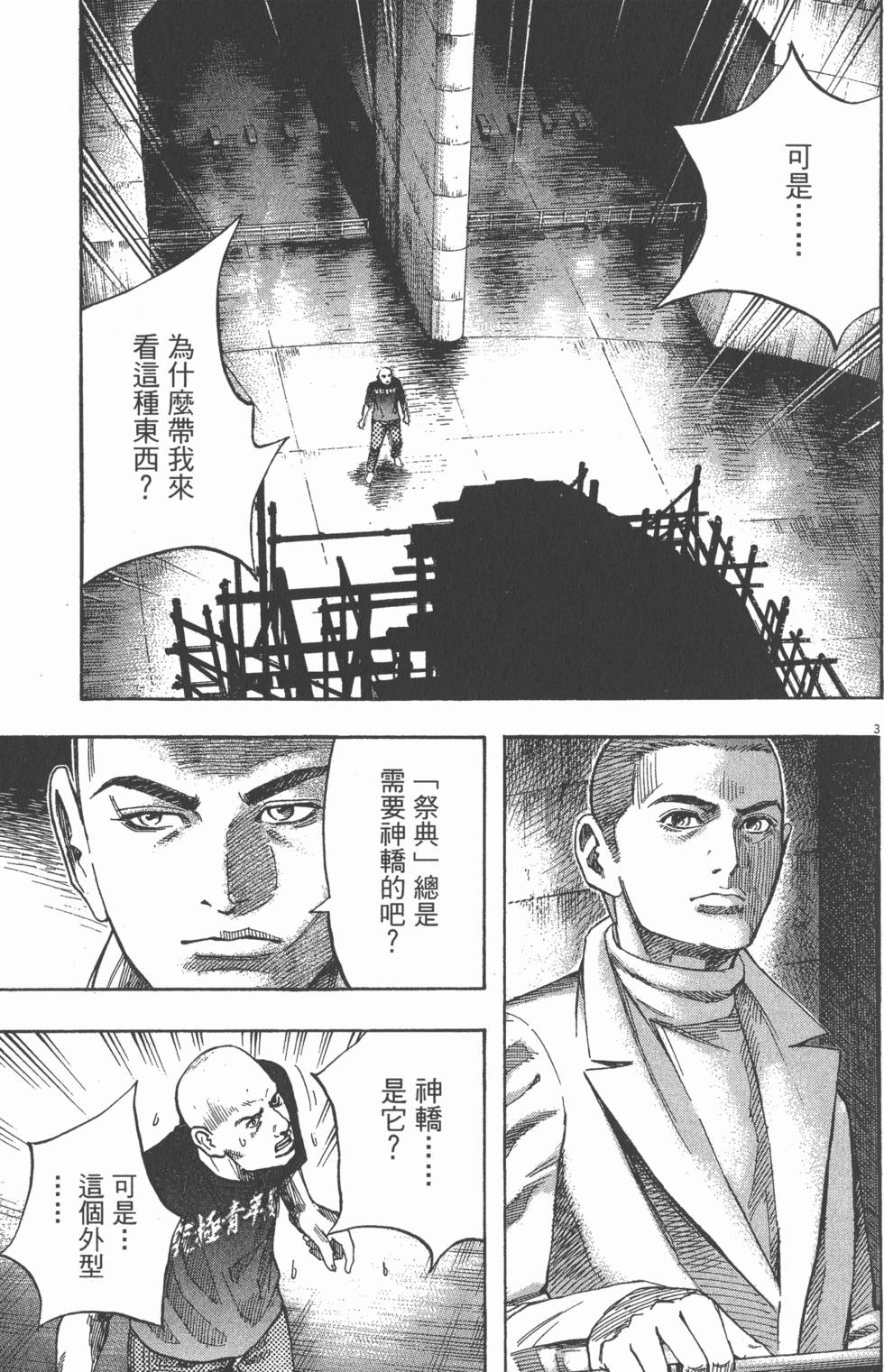 第133页