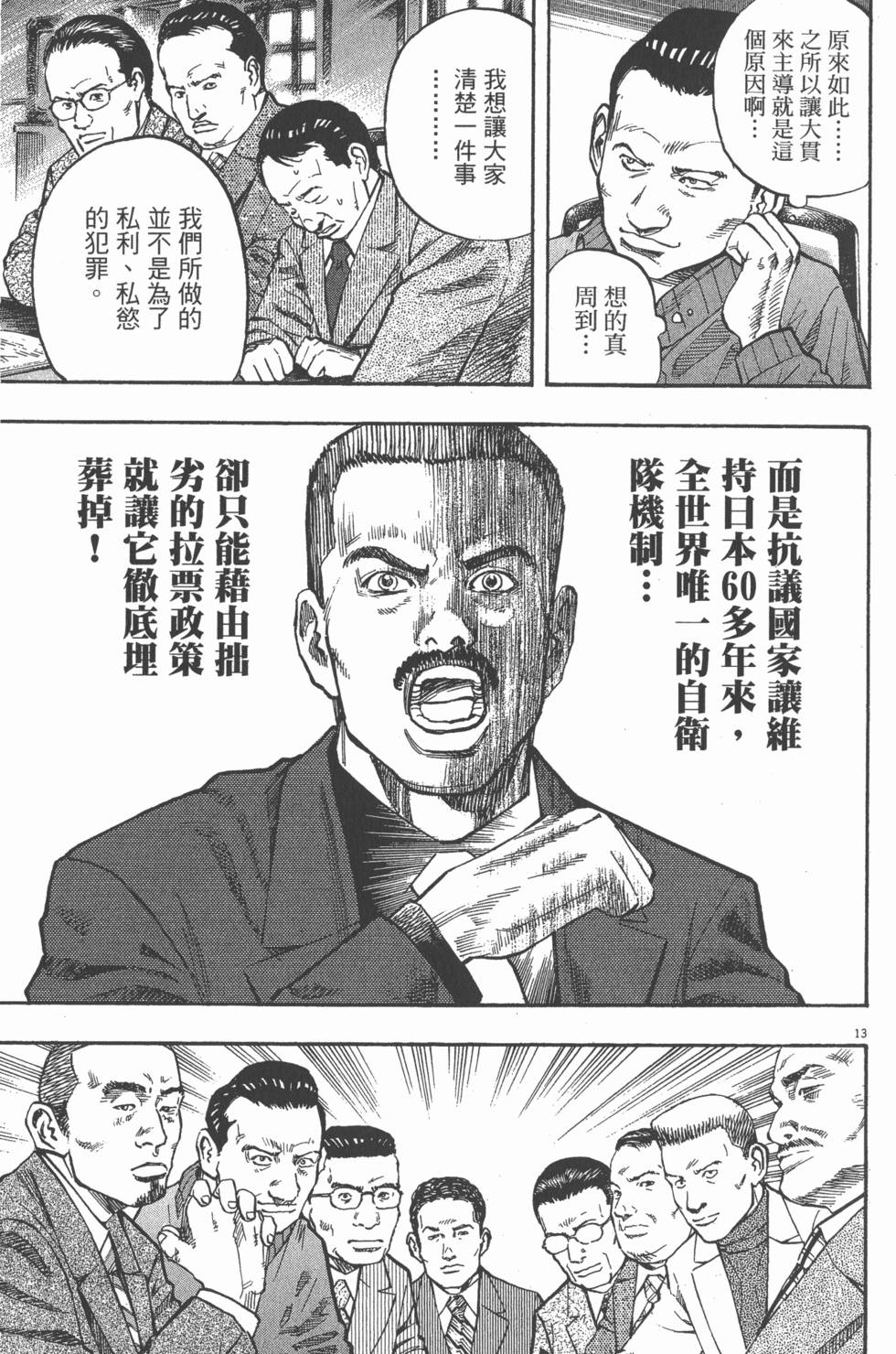 第161页