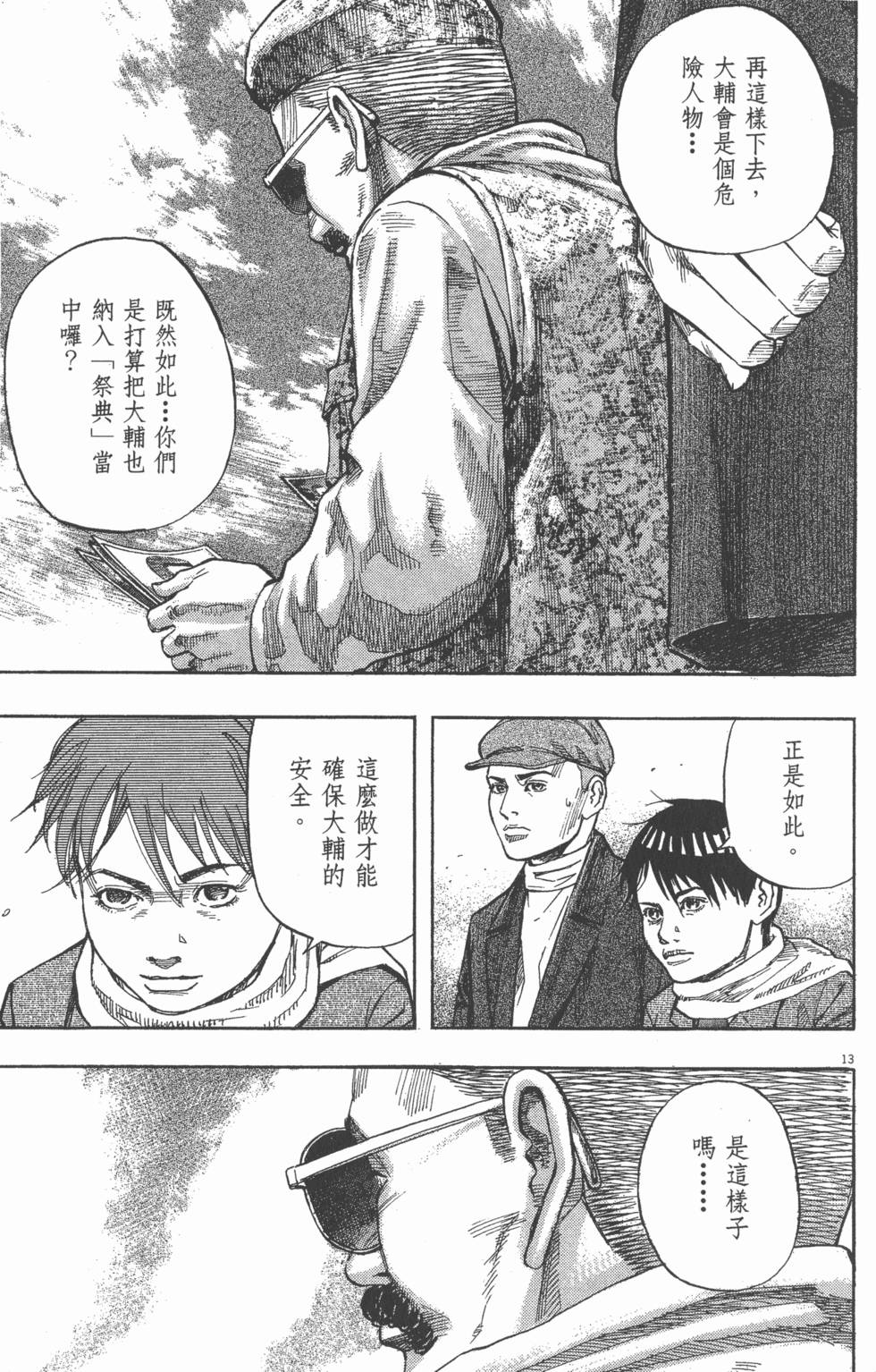 第197页