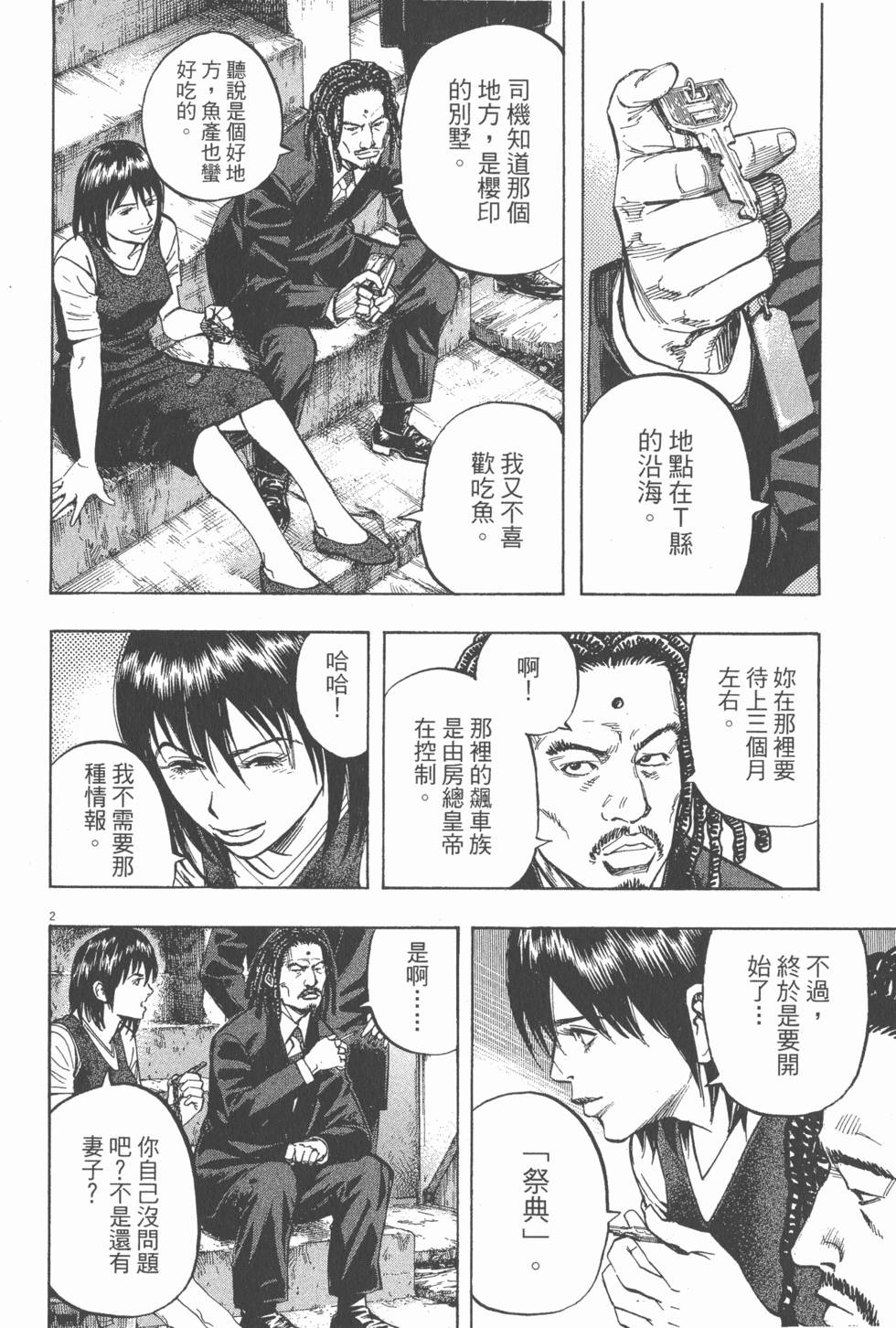 第42页